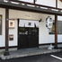 宵い処 喜縁のロゴ