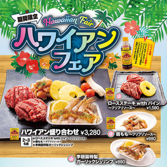 李朝園 十三店のおすすめポイント1