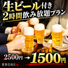 歌舞伎商店のコース写真