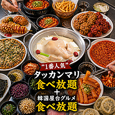 トンデムンボウルズ / 東大門タッカンマリ通り特集写真1