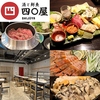 酒と鮮魚　四〇屋　太田