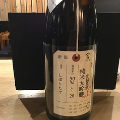 賀茂錦 純米大吟醸/新潟