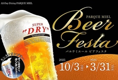 ホテルメルパルク名古屋 オールデイダイニング パルケミエールのおすすめ料理3