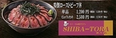 SHIBATORA 溝ノ口店のおすすめ料理2