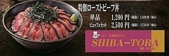 SHIBATORA 溝ノ口店のおすすめ料理2