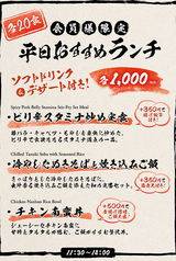 プレミ倶楽部会員限定「平日(11:30～14:00)おすすめランチ」各20食　※ソフトドリンク＆デザート付
