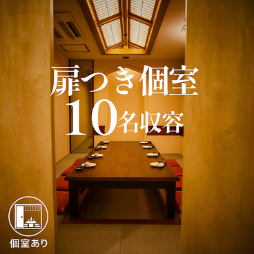 博多うずまき 仙台駅前店の雰囲気1