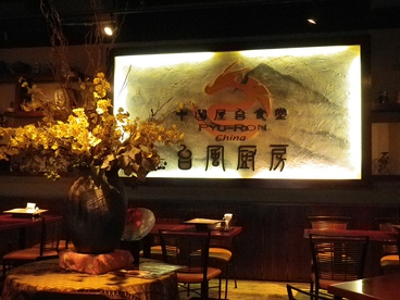 台風厨房 小樽店の雰囲気1