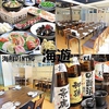 海鮮ダイニング 仕出し料理 海遊 KAIYU カイユウ画像
