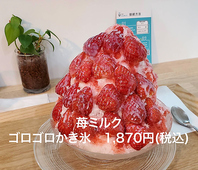 季節のかき氷♪