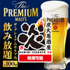 炭火居酒屋 炎 麻生店