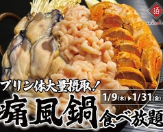 日本酒原価酒蔵 大阪本町店のコース写真