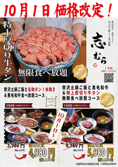 焼肉 志むらのおすすめポイント1