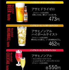 【ノンアルコール】