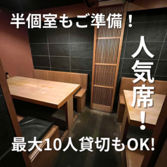 奥に半個室もご準備しております！最大10名様までの貸切も可能！ご家族様や会社の飲み会に使いやすいです！