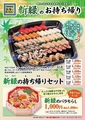 回転寿司 力丸 神戸垂水店のおすすめ料理1