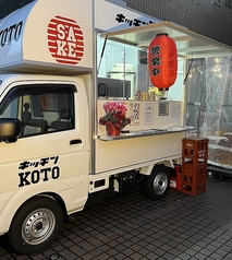 キッチンKOTOの写真