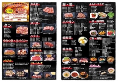 焼肉 大平門 米子店のコース写真