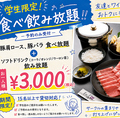 しゃぶ扇 HEPナビオ店のおすすめ料理1