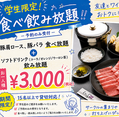 しゃぶ扇 HEPナビオ店のおすすめ料理1