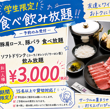しゃぶ扇 HEPナビオ店のおすすめ料理1