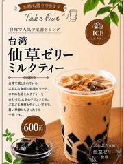 【宴会・食べ放題】中華料理パンダのコース写真