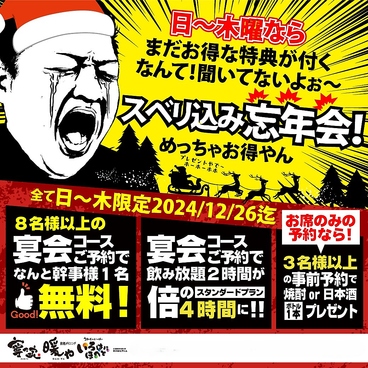 いろはにほへと 勝田駅前店のおすすめ料理1