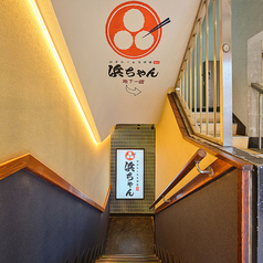 行きたくなる酒場 浜ちゃん 亀戸店の外観2