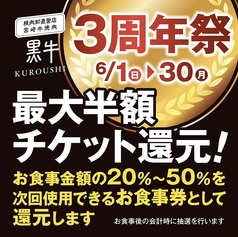 精肉卸直営店 宮崎牛焼肉 KUROUSHI 黒牛の写真