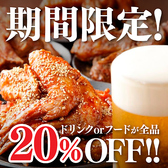 九州酒場 エビス 穴守稲荷総本店のおすすめ料理2