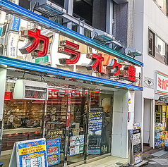 カラオケ館 高円寺北口店の外観1