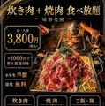 焼肉食べ放題　味彩　炙家　薩摩川内店のおすすめ料理1