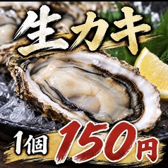 浜直!!生カキ