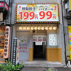 餃子のかっちゃん 岐阜店の外観1