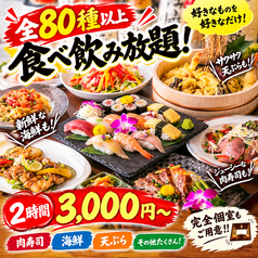 絆 大宮店特集写真1