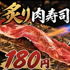 道産牛の炙り肉寿司