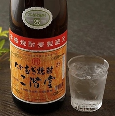 【麦焼酎】二階堂
