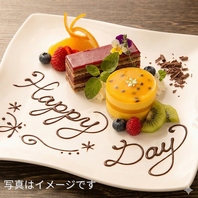 誕生日の方限定！デザートプレート無料クーポン配布中！