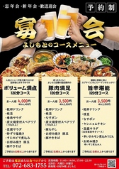 鉄板焼き よしもと 高槻本店のコース写真