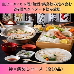 和野恵 赤坂 天神のコース写真