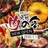 京橋肉の会のロゴ