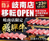 あみやき亭 岐南店のおすすめポイント1