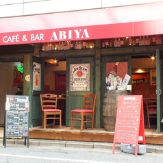 アビヤ ABIYA 新橋 虎ノ門の外観1