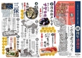 馳走佰年 覚弥別墅のおすすめ料理1