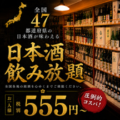 和の音 帯広駅前店の写真