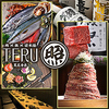 肉とさかなと日本酒 照 TERU 天王寺店