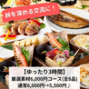 北海道食市場 丸海屋 離のおすすめポイント1