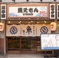 魚えもん 柏店の雰囲気1
