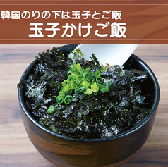 玉子×ご飯（たまごかけごはん） 