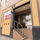 麻辣酒場 しびれ屋の雰囲気3